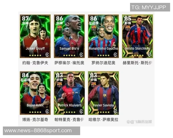 实况足球8中那些令人难忘的最佳球员回顾与分析